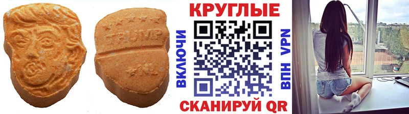 Экстази 250 мг  Горячий Ключ 