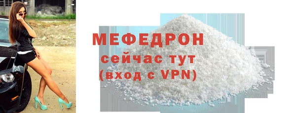 мефедрон Белоозёрский