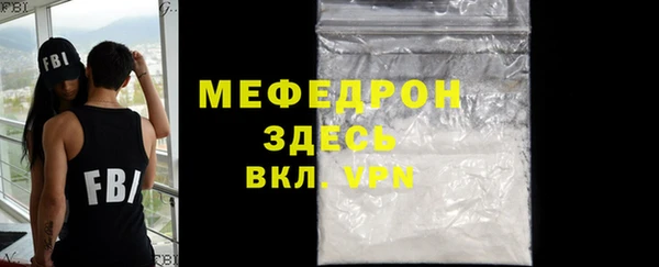 мефедрон Белоозёрский