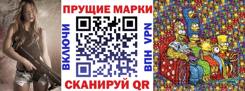 Марки NBOMe 1,8мг  Горячий Ключ 
